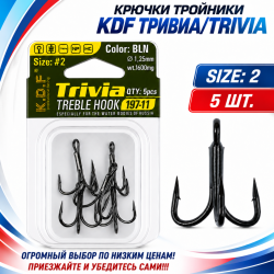Крючки тройники KDF Тривиа/Trivia 197-11 №2