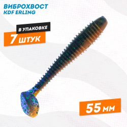 Съедобная силиконовая приманка виброхвост KDF Ерлинг/Erling 55 мм цв D011