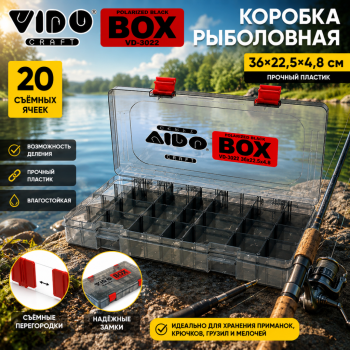 Коробка Vido 3022