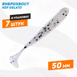 Съедобная силиконовая приманка виброхвост KDF Гелато/Gelato 50 мм цв K007