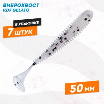 Съедобная силиконовая приманка виброхвост KDF Гелато/Gelato 50 мм цв K007