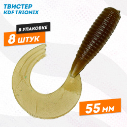 Съедобная силиконовая приманка твистер KDF Трионикс/Trionix 55 мм цв E8