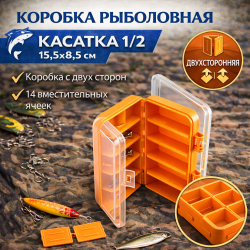 Коробка Касатка 1/2 оранжевая