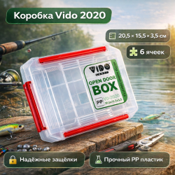 Коробка Vido 2020