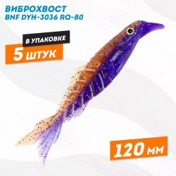 Силиконовая приманка Бони Фиш/Bony Fish 3036 120 мм цв 13