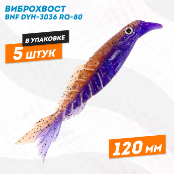Силиконовая приманка Бони Фиш/Bony Fish 3036 120 мм цв 13