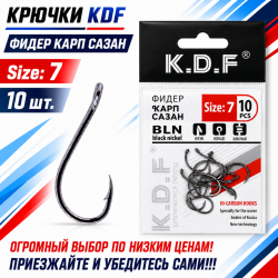 Крючки KDF Фидер Карп Сазан №7