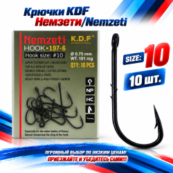 Крючки KDF Немзети/Nemzeti 197-6 №10