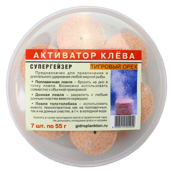 Активатор клева Супер Гейзер с кислородом Тигровый орех 7 шт*55 гр