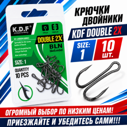 Крючки двойники KDF Дабл/Double 2X №1