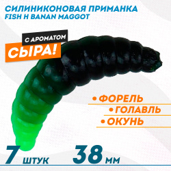 Съедобная силиконовая плавающая приманка Фиш хантер Банан маггот/Banan maggot Сыр 38 мм цв черно-шартрез