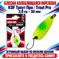 Блесна колеблющаяся форелевая KDF 125-05 3,8 гр 30 мм цв C22