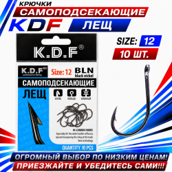 Крючки самоподсекающие KDF Лещ №12