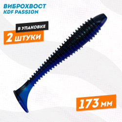 Силиконовая приманка виброхвост KDF Пэшн/Passion 173 мм цв 2