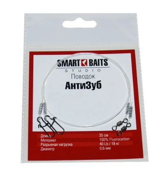 Поводки флюорокарбоновые Smart Baits Антизуб 30 см 18 кг 2 шт/упак
