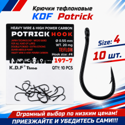 Крючки тефлоновые KDF Потрик/Potrick 197-7 №4