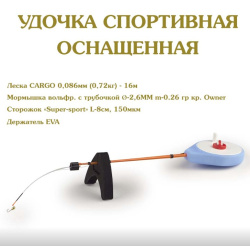 Удочка зимняя оснащенная Cargo цв синий