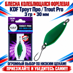 Блесна колеблющаяся форелевая KDF 125-26 3 гр 30 мм цв C19