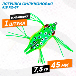 Лягушка силиконовая A19 РЮ-57 7,5 гр 45 мм цв 20