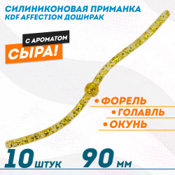 Съедобная силиконовая плавающая приманка червь Доширак с шариком KDF Сыр 90 мм цв золото с блестками флуоресцентный 9