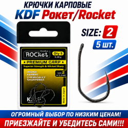 Крючки карповые KDF Рокет/Rocket №2