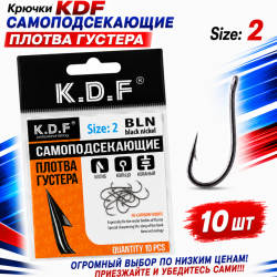 Крючки самоподсекающие KDF Плотва Густера №2