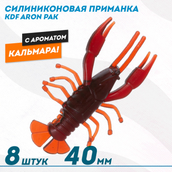 Съедобная силиконовая приманка рак KDF Арон/Aron Кальмар 40 мм цв 014