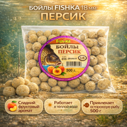 Бойлы тонущие Fishka Персик 18 мм 500 гр