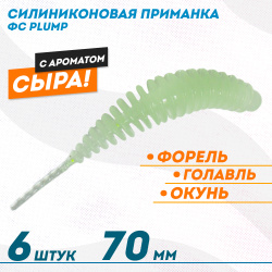 Съедобная силиконовая плавающая приманка ФС Пламп/Plump Сыр 70 мм цв прозрачный