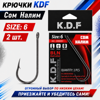 Крючки KDF Сом Налим №6
