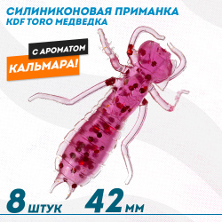 Съедобная силиконовая приманка медведка KDF Торо/Toro Кальмар 42 мм цв 020