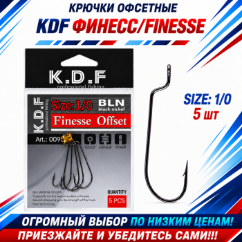 Крючки офсетные KDF Финесс/Finesse №1/0