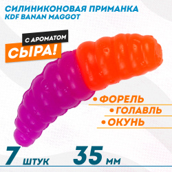 Съедобная силиконовая плавающая приманка KDF Банан Маггот /Banan Maggot Сыр 35 мм цв  оранжево-фиолетовый флуоресцентный 18