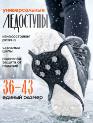 Шипы для обуви 5 шипов Самара