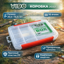 Коробка Vido 2022