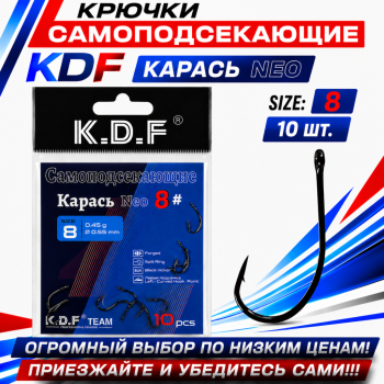 Крючки самоподсекающие KDF Карась Нео №8