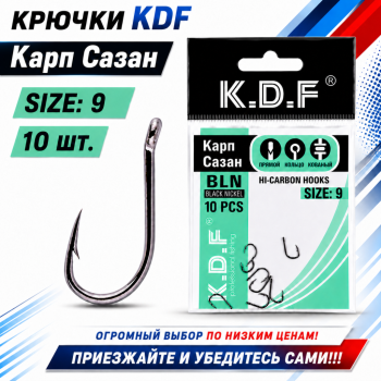 Крючки KDF Карп Сазан 005805 №9