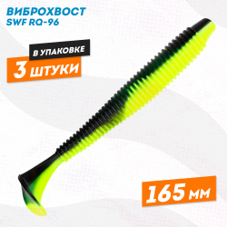 Силиконовая приманка виброхвост РЮ-96 165 мм цв 07