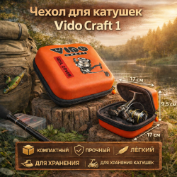 Чехол для катушек Vido Craft 1