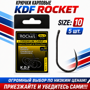 Крючки карповые KDF Рокет/Rocket №10