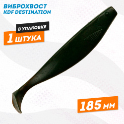 Съедобная силиконовая приманка виброхвост KDF Дестинейшн/Destination 185 мм цв 3