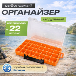Коробка Касатка 6/2 оранжевая