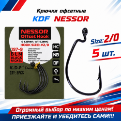 Крючки офсетные KDF Нессор/Nessor 197-9 №2/0