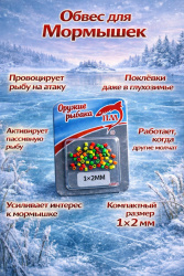 Обвес силиконовый для мормышек 1*2 мм