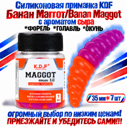 Съедобная силиконовая плавающая приманка KDF Банан Маггот/Banan Maggot Сыр 35 мм цв оранжево-фиолетовый флуоресцентный 18