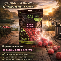 Бойлы пылящие ТК Sky Carp Краб Осьминог / Crab Octopus 18 мм 500 гр