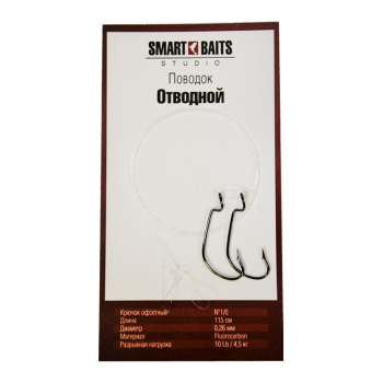 Поводки флюорокарбоновые Smart Baits Отводной 11,5 см 3,6 кг 2 шт/упак