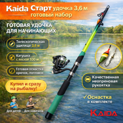 Готовое удилище Старт 3,6 м