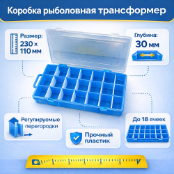Коробка трансформер №2 ПМ синяя