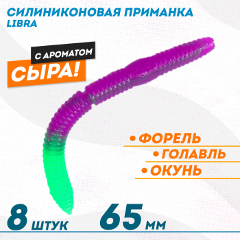 Съедобная силиконовая плавающая приманка ФС Либра/Libra толстая Сыр 65 мм цв зелено-фиолетовый